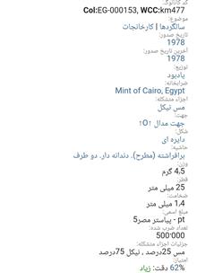 سکه