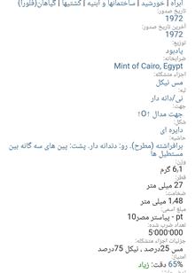 سکه
