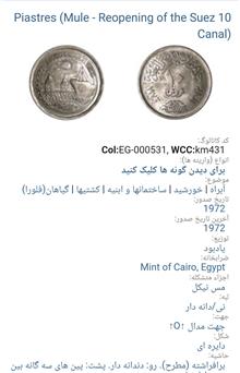 سکه