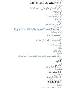 سکه