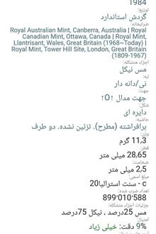 سکه