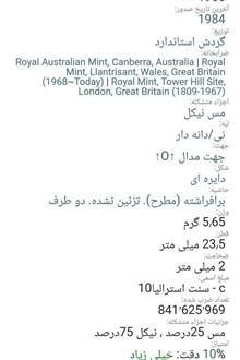 سکه