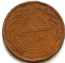 سکه5فلس