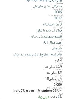 سکه50/10