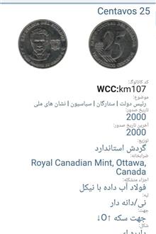 سکه