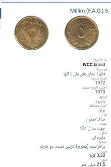 سکه