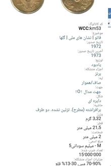 سکه