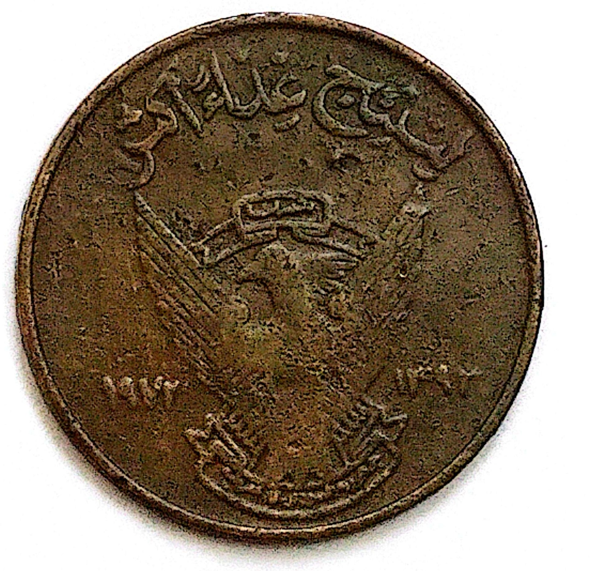 سکه 5 قرش یادبودی سودان1972(6450))