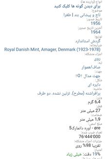 سکه5