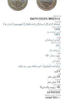 سکه