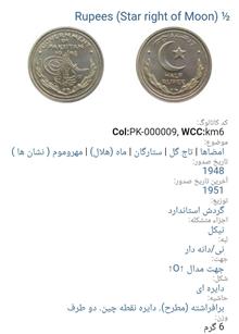 سکه