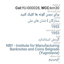 سکه1دینار