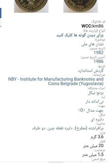 سکه