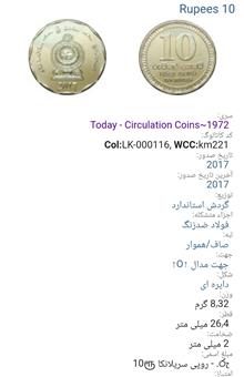 سکه10روپیه