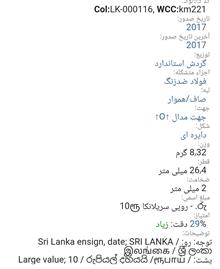 سکه10روپیه