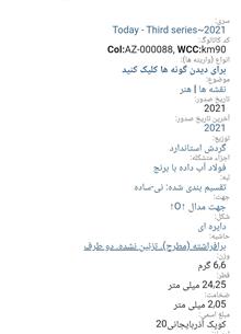 سکه20کوپک