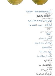 سکه10کوپک