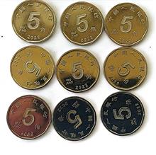 سکه5جیائو