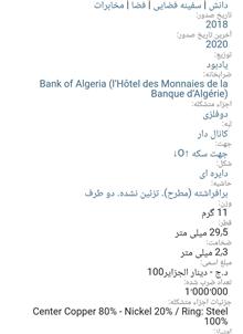 سکه100دینار
