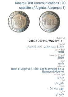 سکه100دینار