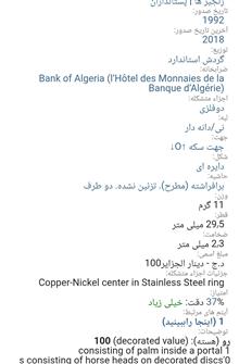 سکه100دینار