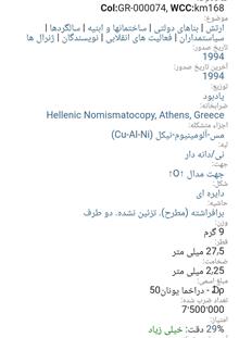 سکه