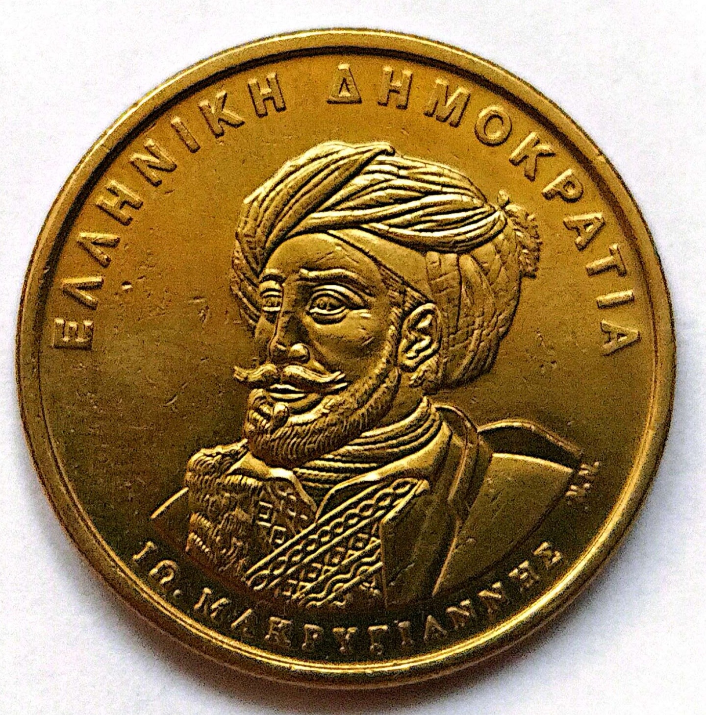 سکه 50دراخما یونان نایاب 1994 (3317))