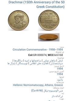 سکه