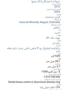 سکه1000پزو