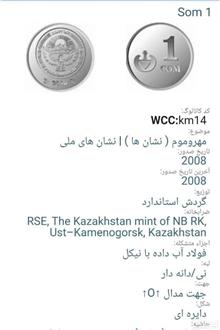 سکه