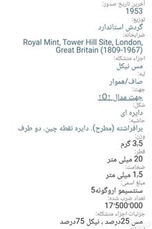 سکه5سنتیموز