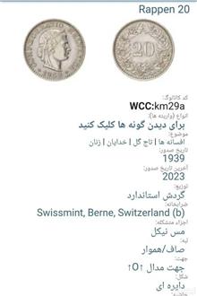 سکه20رپن