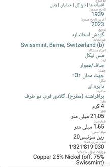 سکه20رپن
