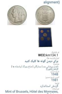 سکه5