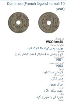 سکه