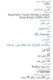 سکه5سنتیموز