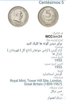 سکه5سنتیموز