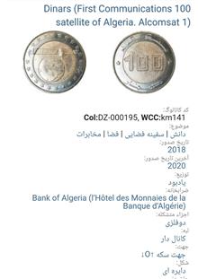 سکه100دینار
