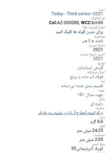 سکه20کوپک
