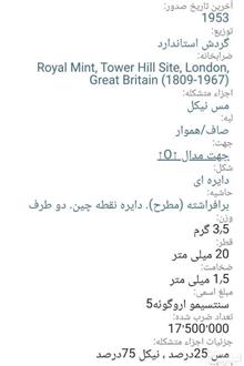 سکه5سنتیموز