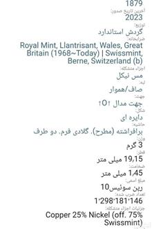 سکه10رپن