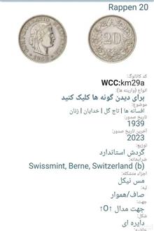 سکه20رپن
