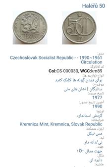 سکه