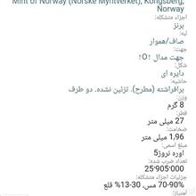 سکه5اوره