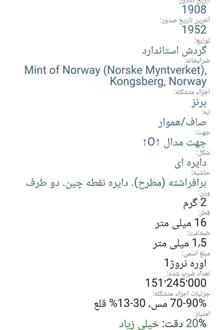 سکه1اوره