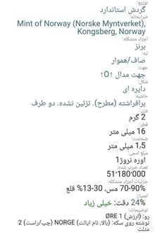 سکه