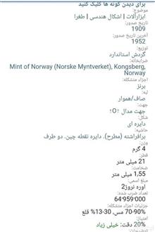 سکه2اوره