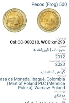 سکه500پزو