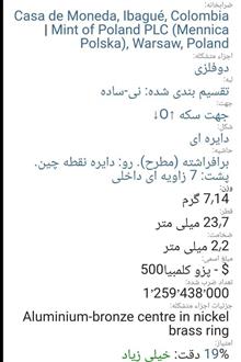 سکه500پزو