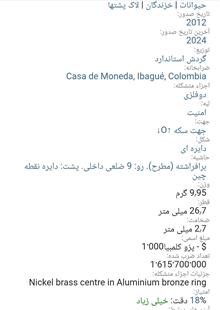 سکه1000پزو